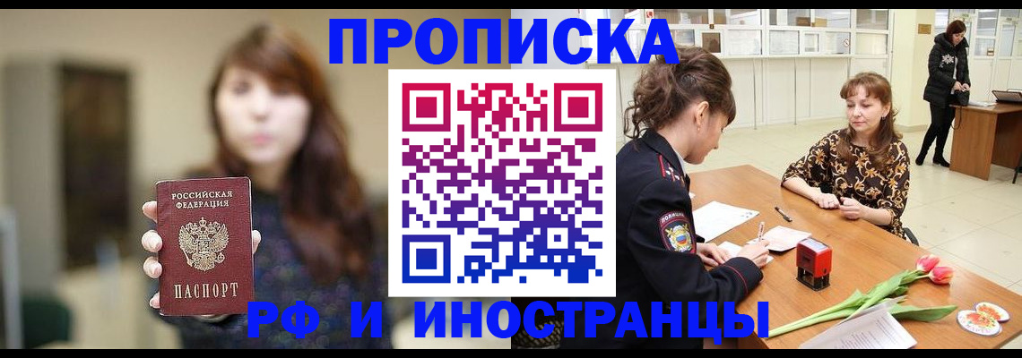найти адрес прописки в Котельниково