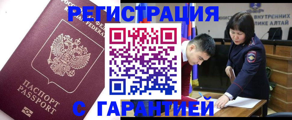 прописка от собственника в Котельниково